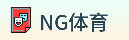 NG体育 Logo